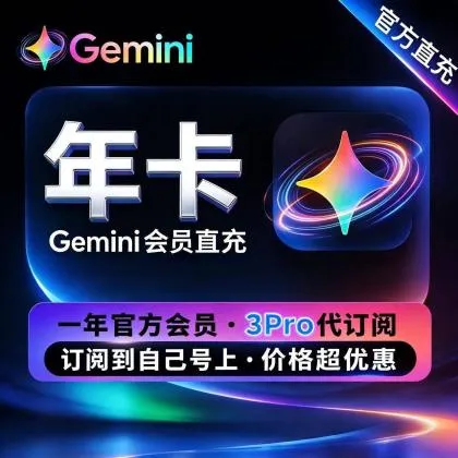 Gemini AI Pro 1-year membership | Gemini 3.1 Pro | Self-service activation, top up your own account via Pixel channel Gemini Pro ⭐⭐⭐⭐⭐🔥