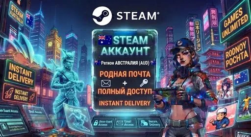 🎮 Steam | オーストラリア | 通貨AUD | ネイティブメール | 手動登録