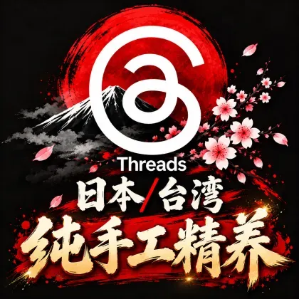 Threads Global Instagram accounts | With 2FA key | Manually registered on real devices using genuine local IPs [Threads feature disabled | For Instagram use only | No after-sales support | Do not purchase if you mind]