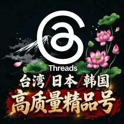 Threads 🔥 Cuentas de Instagram + Threads de alta calidad, creadas a mano y mantenidas con cuidado [IP de Corea + la ubicación del perfil muestra Corea correctamente]