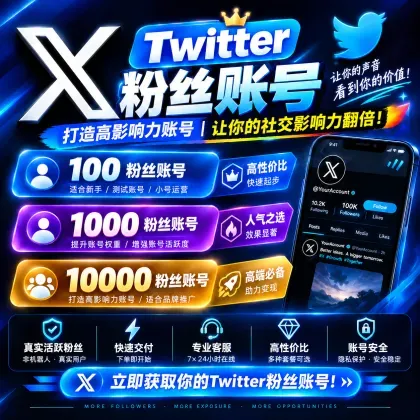 Twitter follower account 2009-2026 | 0-500 Tweets | 100-200 Followers | Random Avatar | Random Gender | Mixed Regions