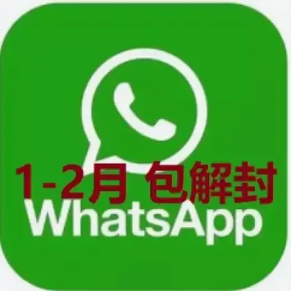 WhatsApp aged accounts from the US and Canada. Login via phone number, with free verification provided within 1-2 months. Self-service verification retrieval.