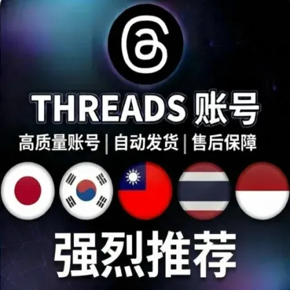 New Instagram account 👍👍👍 High-quality Instagram + Threads accounts with selectable IP location display [Taiwan/Korea/Japan/Singapore] (premium well-maintained accounts). Registered manually with real phones on local IPs, phone-verified, includes 2FA key, fully completed profiles (highly recommended for traffic generation, likes, posting, and rapid follower growth) ⭐⭐⭐⭐⭐