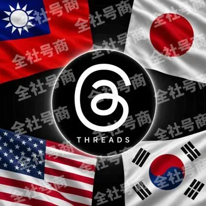 Threads Threads IP/Region (Taiwan/Japan/Korea/US) Accounts - Email can be self-bound - IG password changeable | Threads (New accounts/Monthly accounts/2025 accounts/Custom accounts)