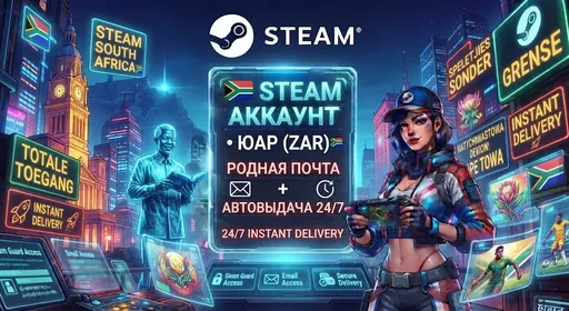 🎮 Steam | 南アフリカ | 通貨ZAR | ネイティブメール | 手動登録
