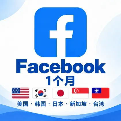 Nova conta FB [IP EUA] Conta FB nova com mais de 1 meses de existência | 🇺🇸 Registada com IP dos EUA 📍 | Inclui 2FA, telefone, e-mail, CK | Início de sessão com CK de desktop