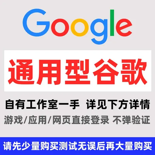 [High Quality] Accounts over 5 years old (slight usage traces, with Google Cloud, but not included)