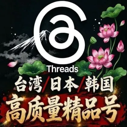 Threads 🔥 Cuentas de Instagram + Threads de alta calidad, creadas a mano y cuidadosamente mantenidas [IP de EE. UU. + la ubicación del perfil muestra correctamente Estados Unidos]