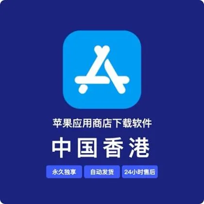 [Hong Kong] Cuenta de App Store - Registrada desde hace 10 años - Sin suscripciones incluidas