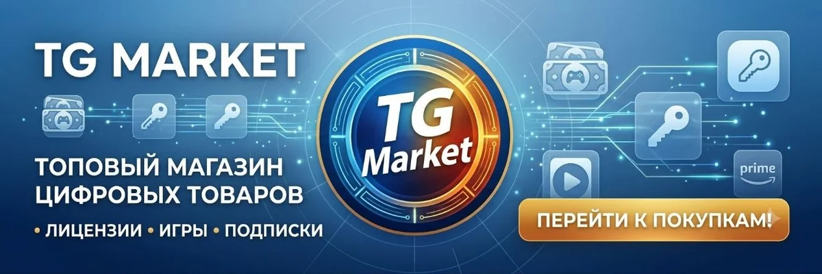 TGMarket